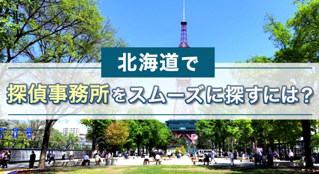 �k�C���ŒT�㎖�������X���[�Y�ɒT���ɂ́H