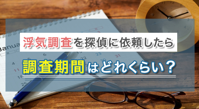 ���C������T��Ɉ˗������璲�����Ԃ͂ǂꂭ�炢�H